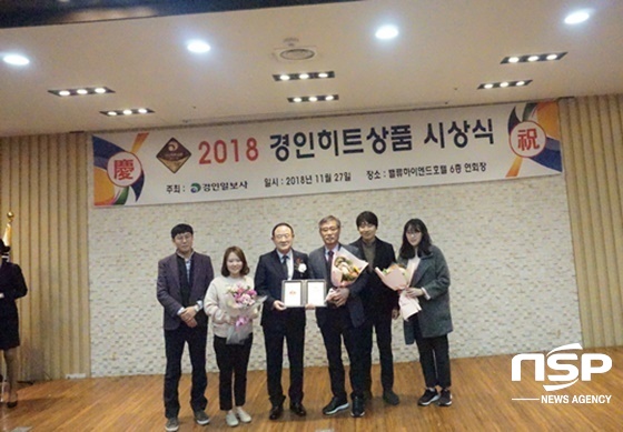 NSP통신-27일 제27회 2018 경인히트상품 시상식에서 시흥시가 자치단체부문 지역경제분야 대상을 수상하고 기념촬영을 하고 있다. (나수완 기자)