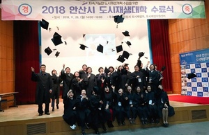[NSP PHOTO]안산시, 도시재생대학 수료식 개최