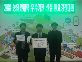 [NSP PHOTO]의성농업대학, 농업대학 경진대회 전국 최우수상 수상