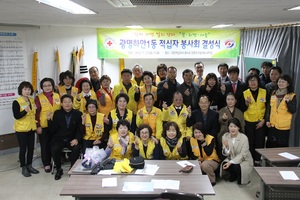 [NSP PHOTO]광명 하안1동, 적십자 봉사회 결성식 개최