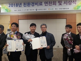 [NSP PHOTO]군산시, 친환경비료 공급 전국 최우수상 수상