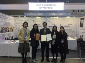 [NSP PHOTO]한동대학교, 2018 대한민국 교육기부대상 수상 영예