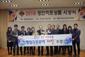 [NSP PHOTO]수원시, 경인히트상품 행정지원분야 대상 수상