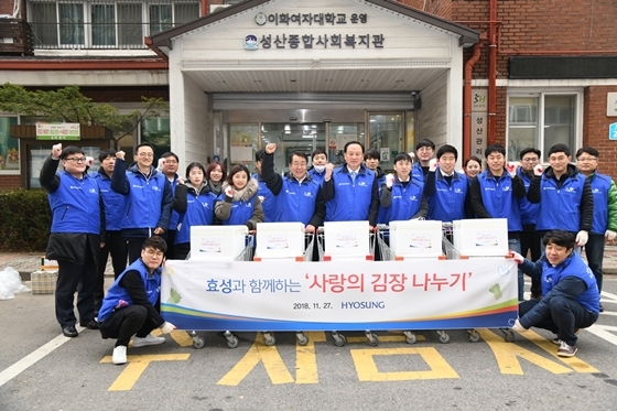 NSP통신-효성 임직원들이 마포구에 사랑의 김장김치를 전달 후 기념촬영을 하고 있다. (효성 제공)