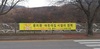 [NSP PHOTO]청양군, 유치원·어린이집 인근서 흡연시 과태료