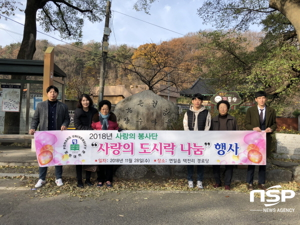 NSP통신- (포항대학교)