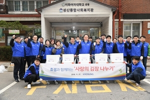 [NSP PHOTO][기업동정] 효성, 마포구 저소득층 1500가구 김장김치 전달