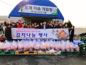 [NSP PHOTO]완주 아파트 르네상스♡맛들애, 사회공헌 활발