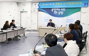 [NSP PHOTO]광명시, 도시재생위원회 출범·위촉장 수여