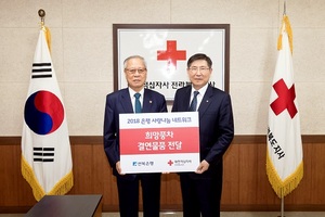 [NSP PHOTO]전북은행, 은행사랑나눔네트워크 후원물품 전달