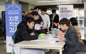 [NSP PHOTO]경일대, 재미있게 풀어보는 진로페스티벌 개최