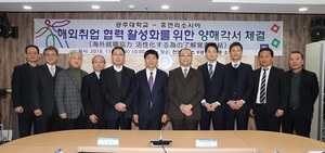 [NSP PHOTO]공주대, 휴먼리소시아와 MOU 체결…일본 취업기회 제공