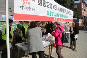 [NSP PHOTO]울릉군, 희망2019 이웃돕기 성금모금 가두캠페인 실시