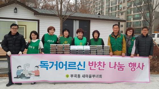 -27일 부곡동 새마을부녀회 회원들이 독거노인을 비롯한 저소득층에게 밑반찬 전달하는 나눔행사 가운데 기념촬영을 하고 있다. (의왕시)