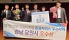 [NSP PHOTO]당진시, 주민자치형 공공서비스 우수사례 선정