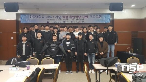 NSP통신-위덕대학교 링크플러스 사업단이 실시한 취업 역량강화 캠프에 참석한 학생들이 단체 기념사진을 촬영했다. (위덕대학교)