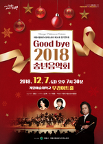 [NSP PHOTO]의왕시필하모닉오케스트라, 정기연주회 개최