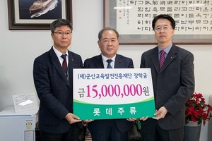 [NSP PHOTO]롯데주류, 군산시 인재육성 장학금 1500만원 기탁