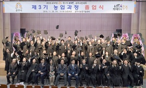 [NSP PHOTO]공주시, 공주시민대학 농업과정 졸업식