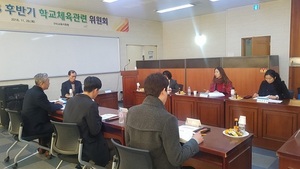 [NSP PHOTO]구미교육지원청, 후반기 학교체육관련 위원회 개최