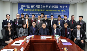 [NSP PHOTO]핀테크연합회 블록체인 정책과 입법 마련 시급…이상민의원 관련 입법 발의 준비