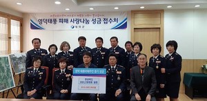 [NSP PHOTO]경북 의용소방대, 영덕 태풍 이재민 성금 1천만원 전달