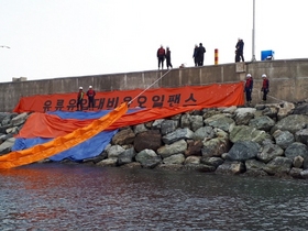 [NSP PHOTO]한울원전본부, 기름유출 대비 합동방제훈련 실시