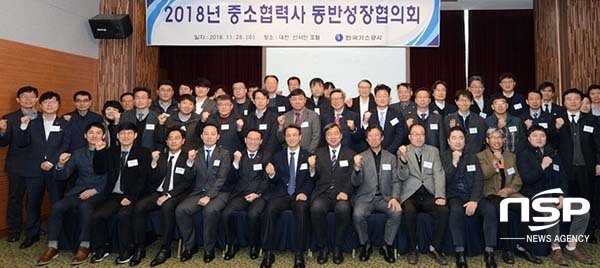 NSP통신-사진 맨 앞줄 왼쪽 여섯 번째 한국가스공사 김영두 사장 직무대리 (가스공사)