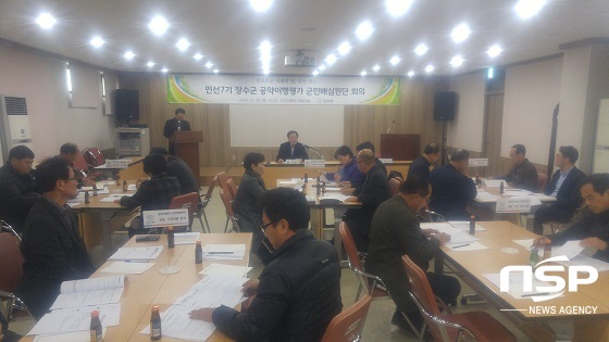 [NSP PHOTO]장수군, 공약이행평가 군민배심원단 회의 개최