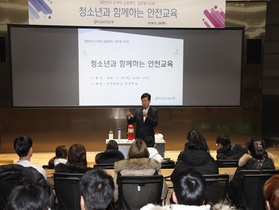 [NSP PHOTO]KDB산업은행, 탈북 청소년 안전교육 실시