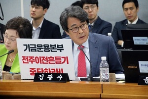 [NSP PHOTO]김광수 의원, 국정감사 친환경 베스트의원 선정