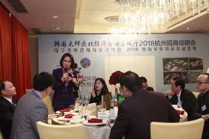 [NSP PHOTO]대구경북경제자유구역청, 中 항저우 투자유치설명회 성황리에 마쳐