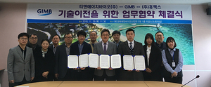 [NSP PHOTO]경북해양바이오 산업연구원, 화장품 및 바이오 전문기업체와 연구성과 기술이전 MOU
