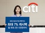 [NSP PHOTO]한국씨티은행, 씨티 뉴 캐시백 카드 혜택 확대