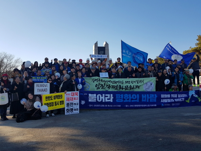 NSP통신-1일 파주 망배단에서 열린 통일기원 평화마라토너 환영행사에서 참석자들이 기념촬영을 하고 있다. (경기도의회)