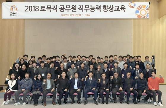 NSP통신-▲공주시가 2018년 시설직 공무원 직무능력 향상 교육을 실시했다. (공주시)