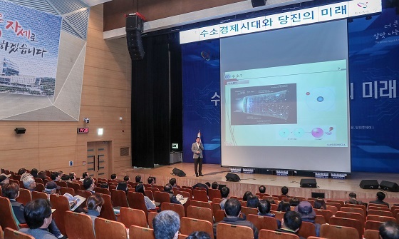 NSP통신-▲당진시가 3일 수소에너지 포럼을 개최했다. (당진시)