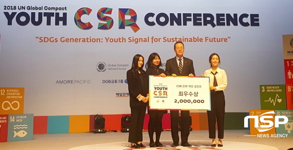 NSP통신-한동대학교 세상의 온도팀이 2018 기업 CSR 전략 제안 공모전에서 최우수상을 받고 기념사진을 촬영했다. (한동대학교)