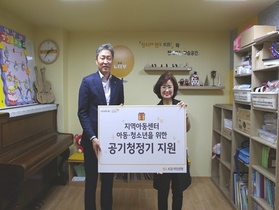 [NSP PHOTO]KB국민은행, 취약계층 아동‧청소년 위해 공기청청기 지원