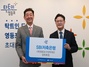 [NSP PHOTO]SBI저축은행, 영등포구 청소년 인재 발굴·육성 장학기금 전달