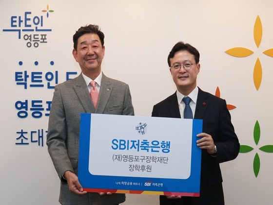 NSP통신-(왼쪽부터)임진구 SBI저축은행 대표이사, 채현일 영등포구청장 (SBI저축은행)