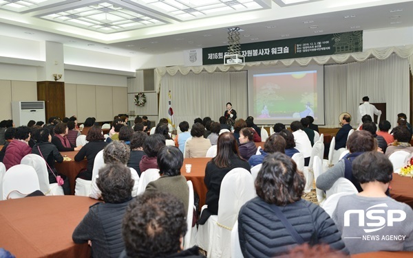 NSP통신-담양군이 지난 3일 개최한 제16회 자원봉사자 워크숍 . (담양군)