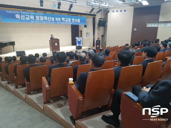 NSP통신-지난 3일 포항교육지원청이 실시한 학교장 연수회 모습 (포항교육지원청)