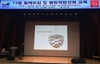 [NSP PHOTO]예산군, 행정역량강화 교육 실시