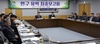 [NSP PHOTO]계룡시, 2030 계룡시 발전계획 최종보고회 개최