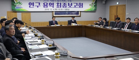 NSP통신-▲계룡시가 4일 2030 계룡시 발전계획 최종보고회를 개최했다. (계룡시)