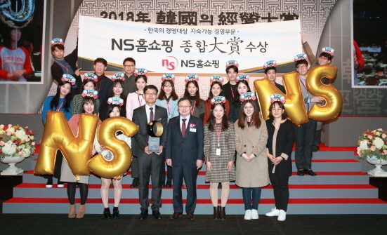 NSP통신-NS홈쇼핑 도상철 총괄사장(앞줄 가운데)과 임직원들이 4일 서울 신라호텔에서 개최된 2018 한국의 경영대상 시상식에서 기념사진을 찍고 있다 (NS홈쇼핑 제공)