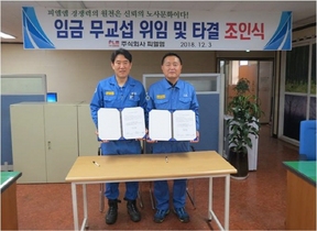 [NSP PHOTO]피엘엠 포항제철소 협력사, 2018년 임금협상 무교섭 타결