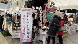 [NSP PHOTO]광명시-롯데아울렛 광명점, 여성창업제품 홍보·판매 행사 개최