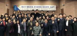 [NSP PHOTO]대구가톨릭대, 협동조합 코디네이터 양성과정 제4기 수료식